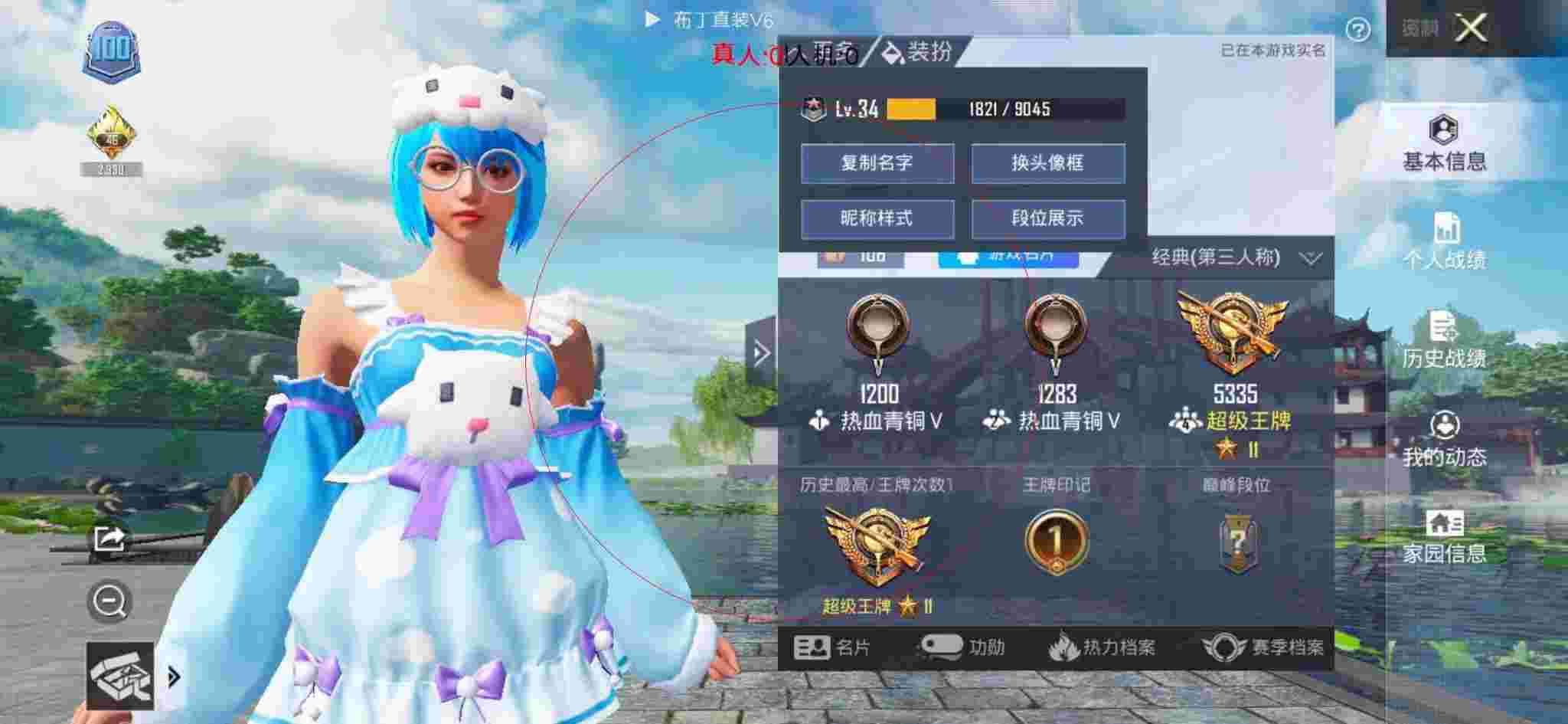 和平精英布丁直装透视 - 和平精英团竞遇到锁血外挂辅助预览图